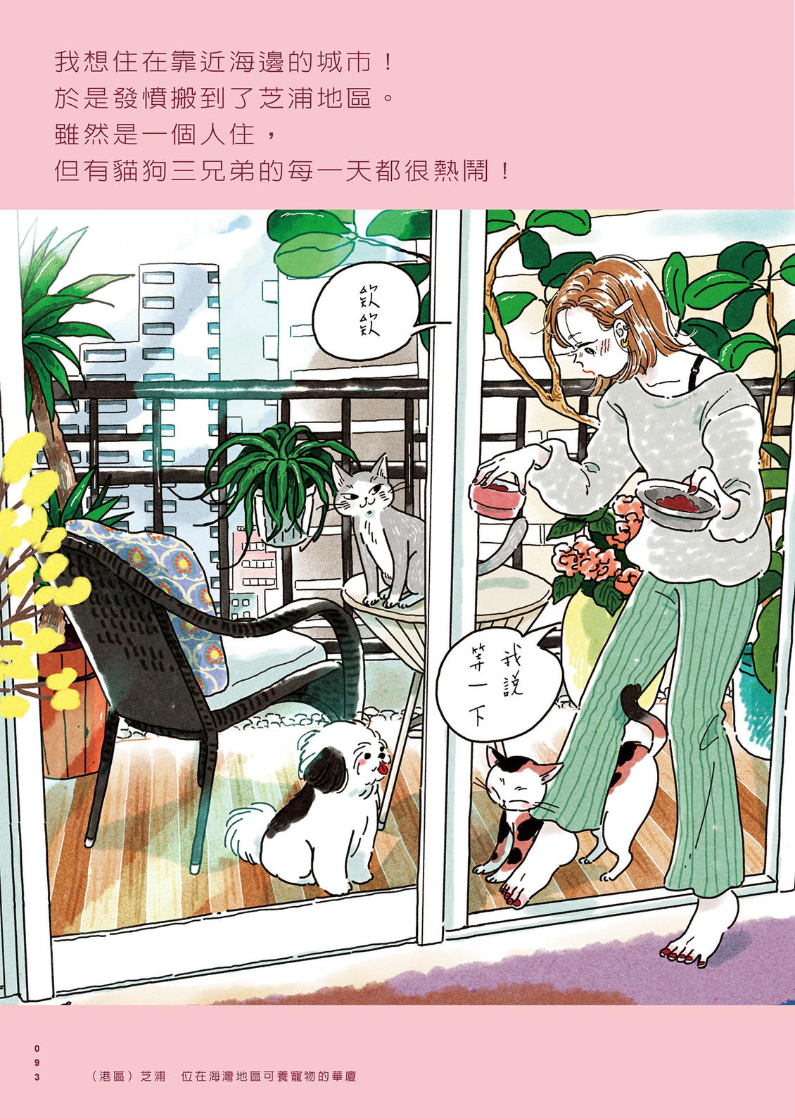 第1卷93