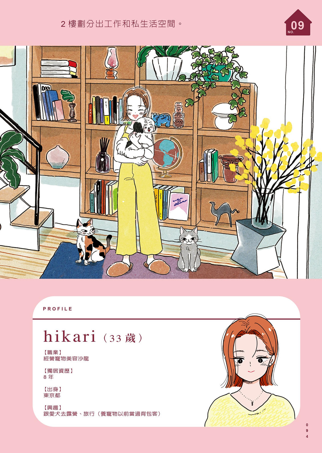 第1卷94