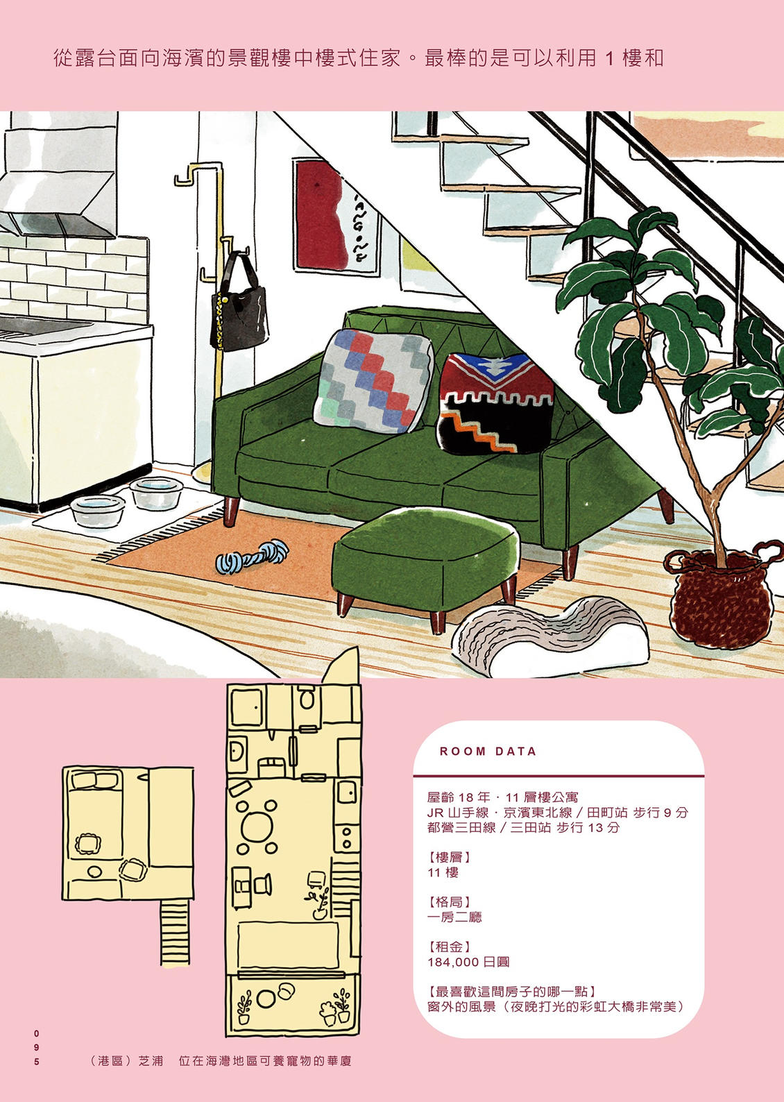 第1卷95
