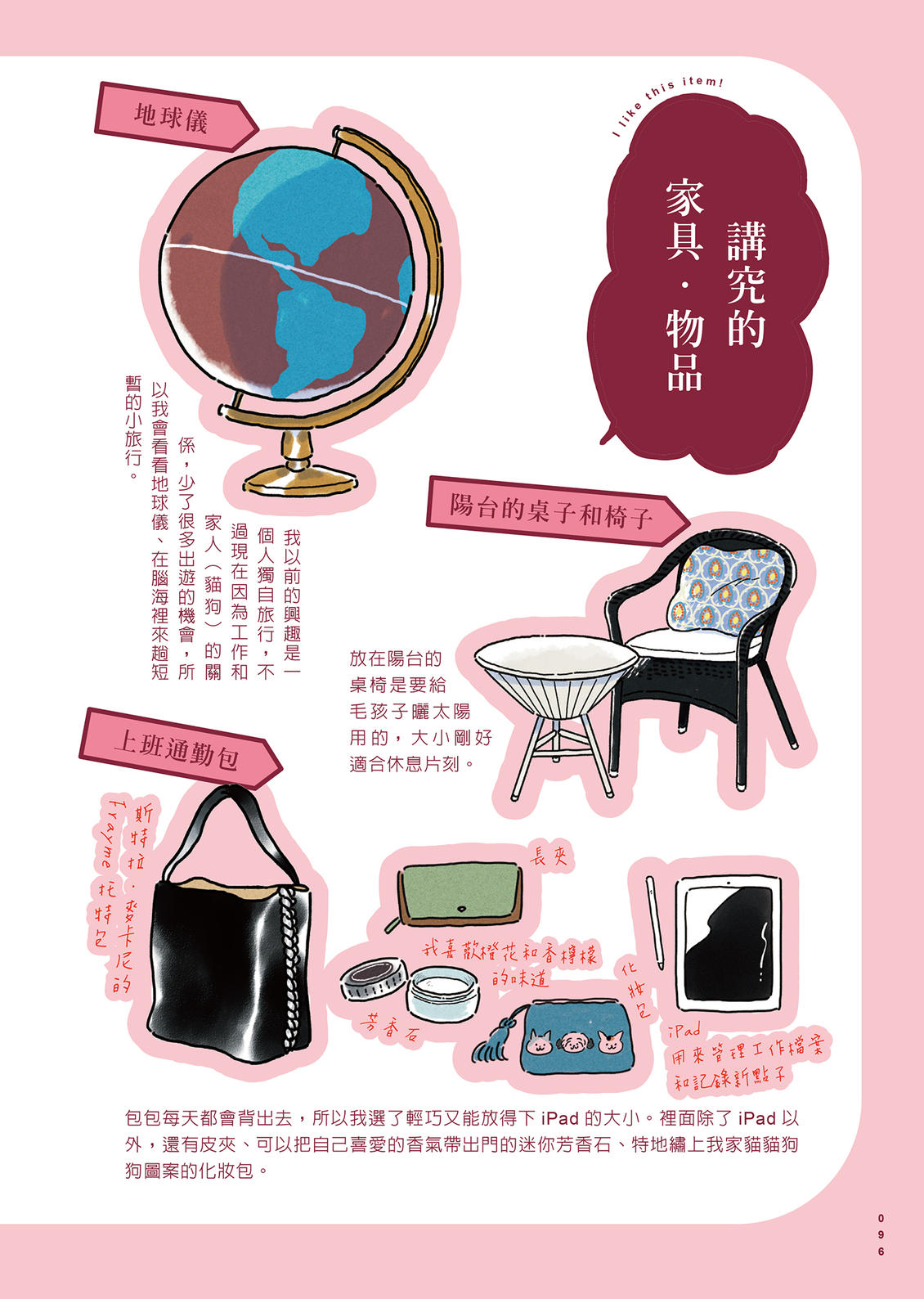 第1卷96