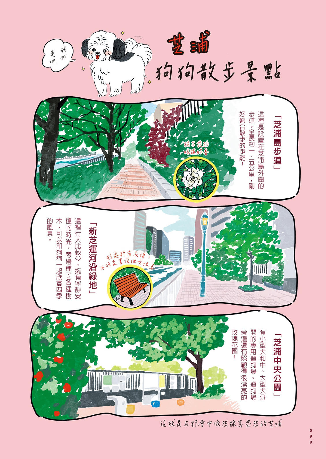 第1卷98