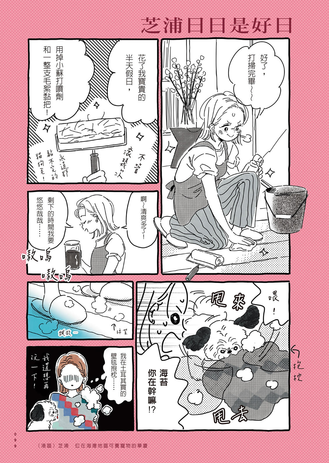 第1卷99