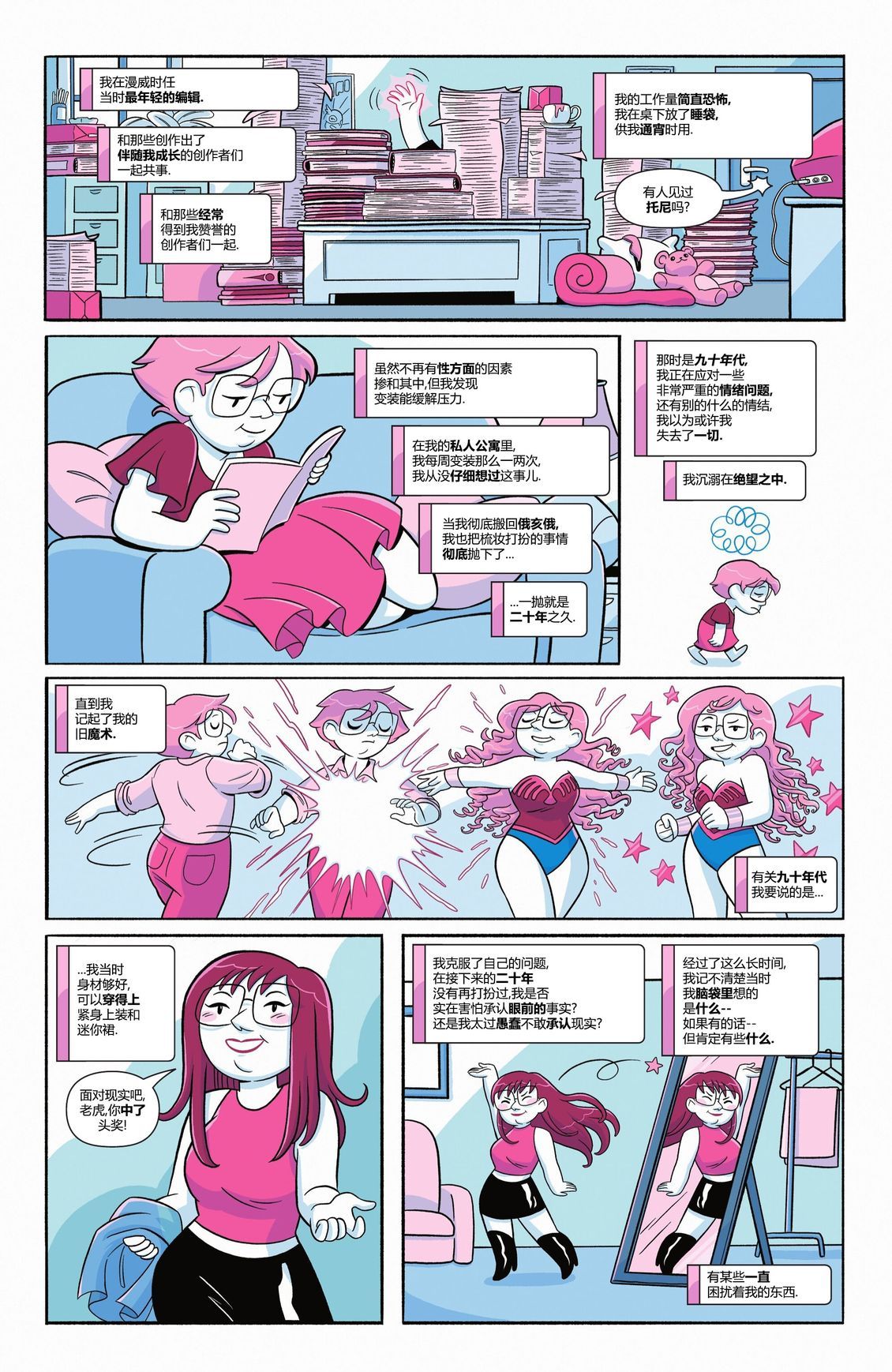 短篇81