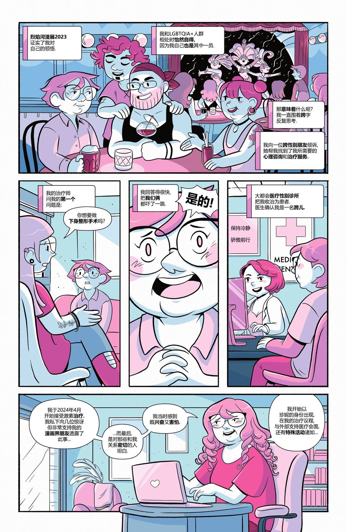短篇83