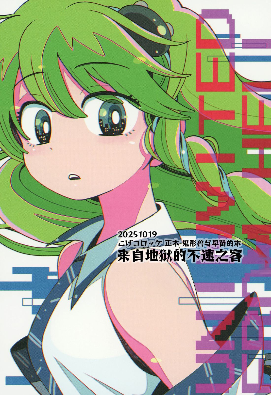 短篇0