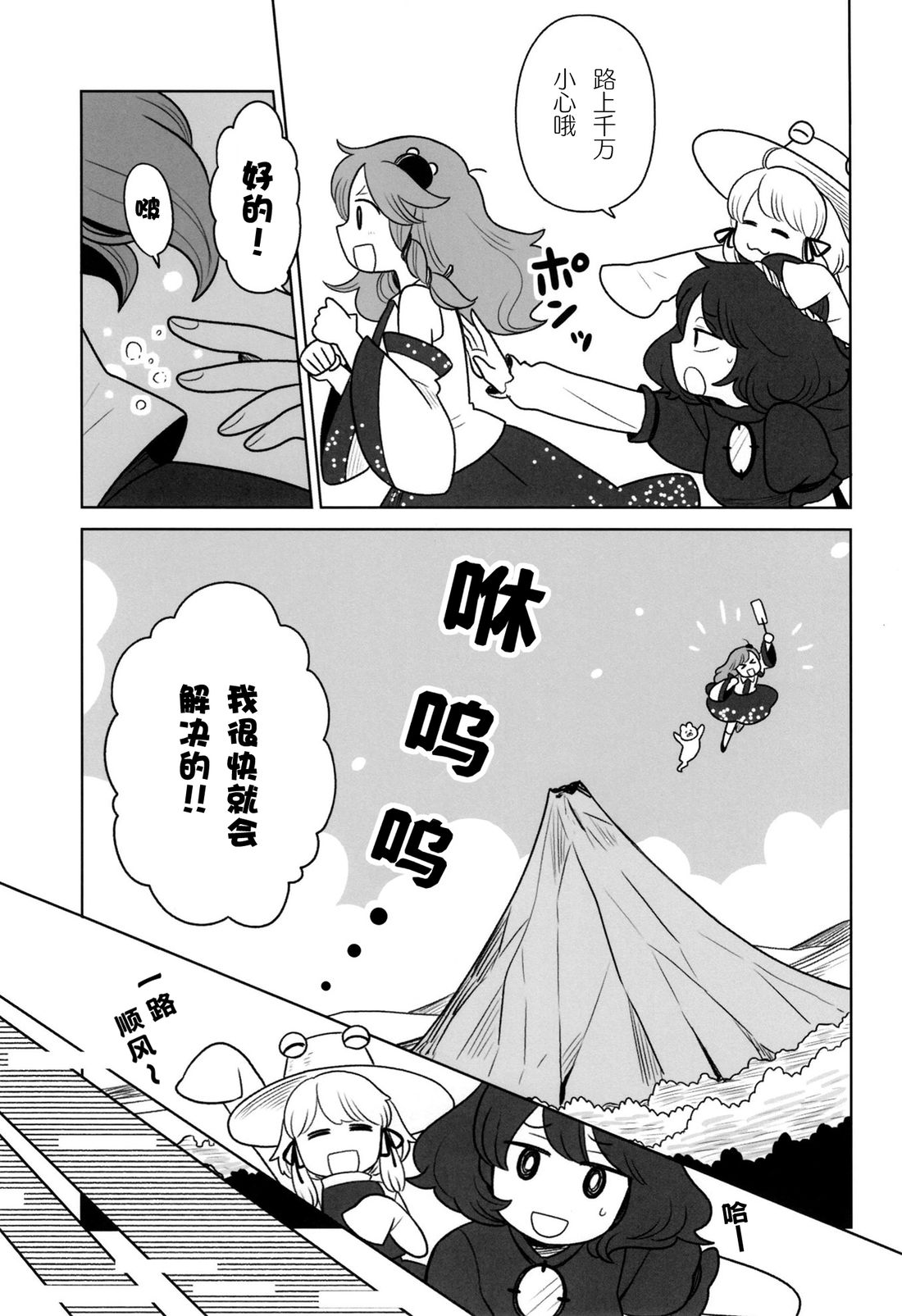 短篇10