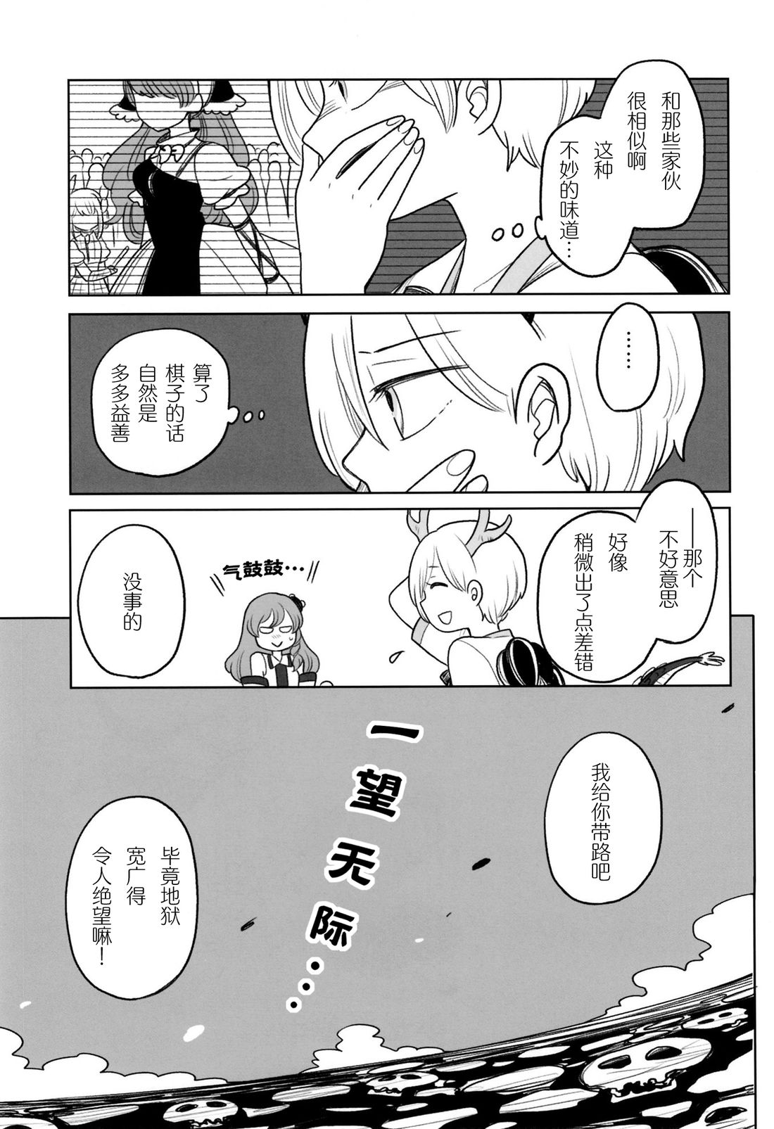 短篇16