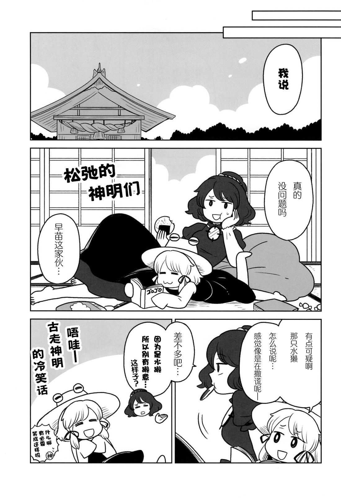 短篇18