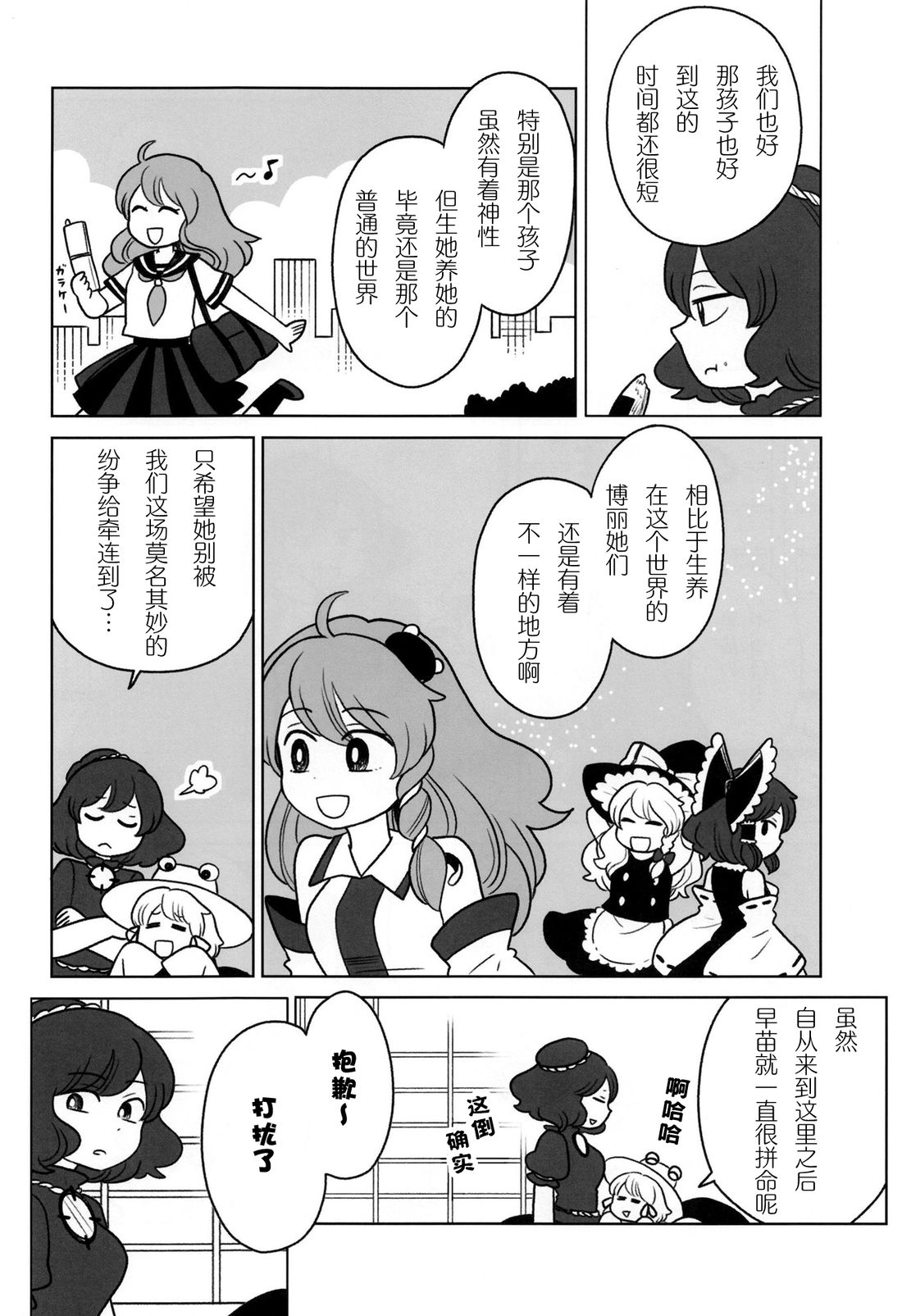 短篇19
