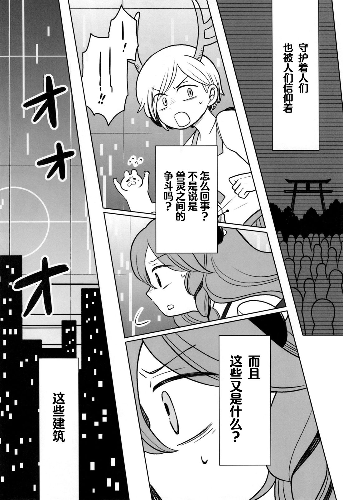短篇24