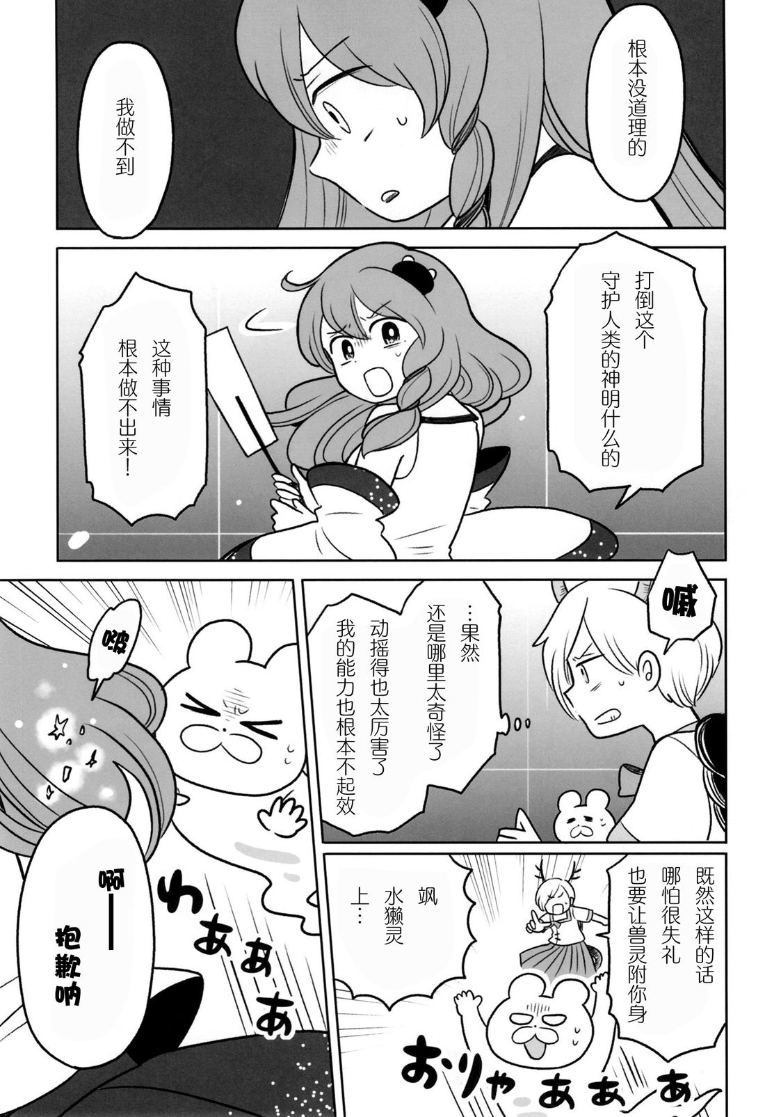 短篇28