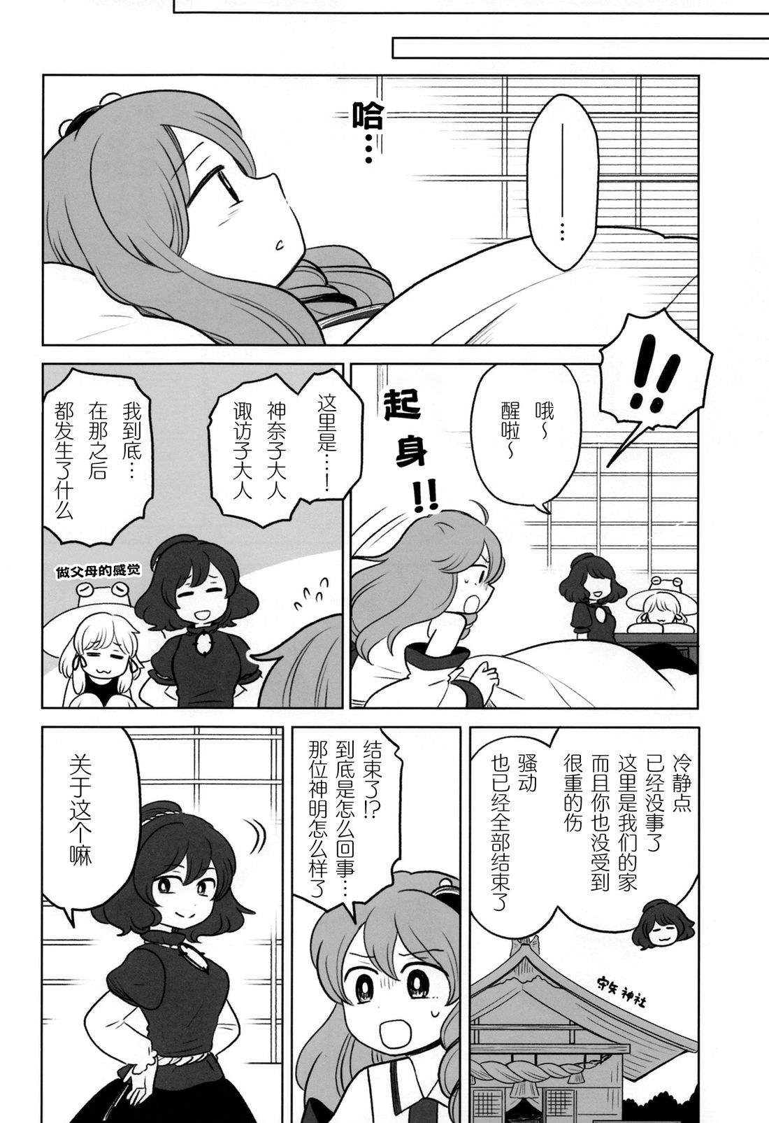 短篇31