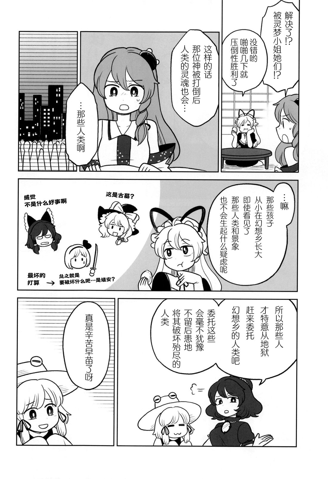 短篇33