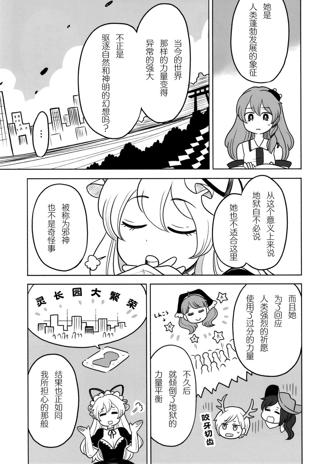 短篇36
