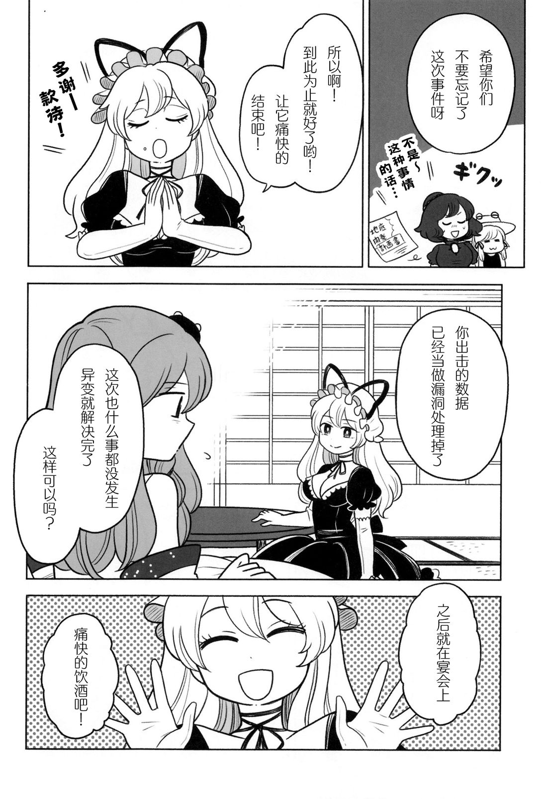 短篇37