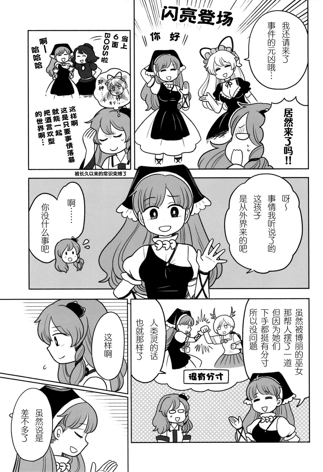 短篇38