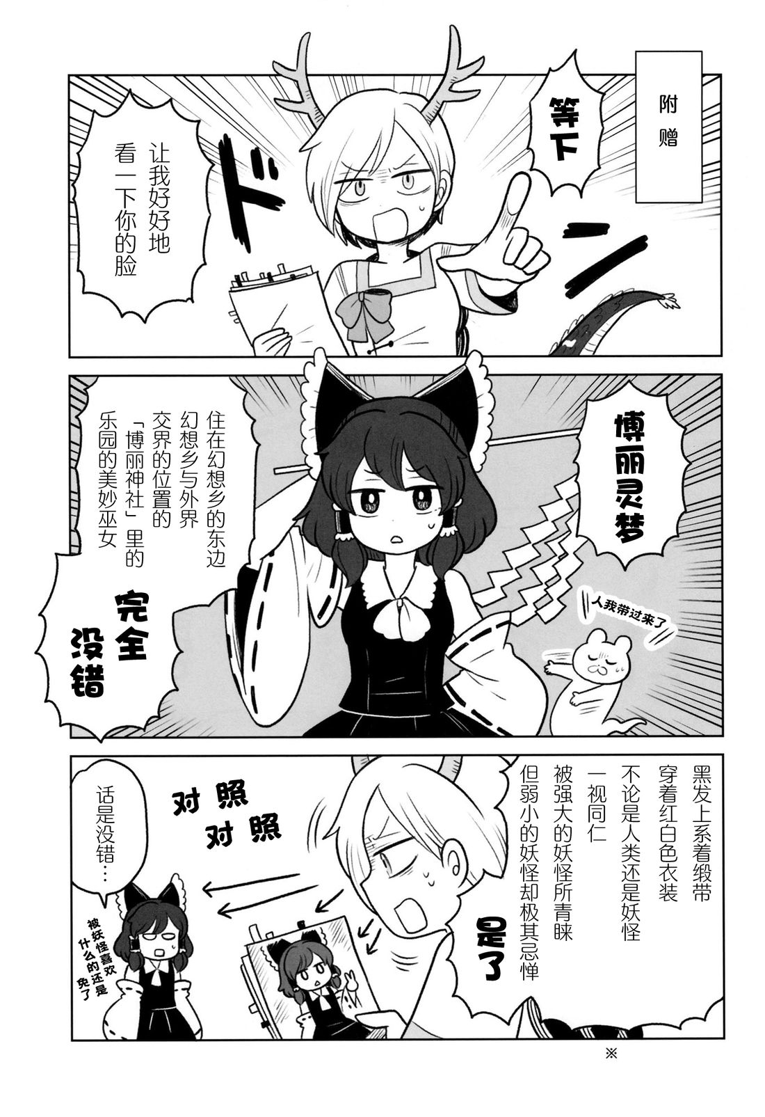 短篇44
