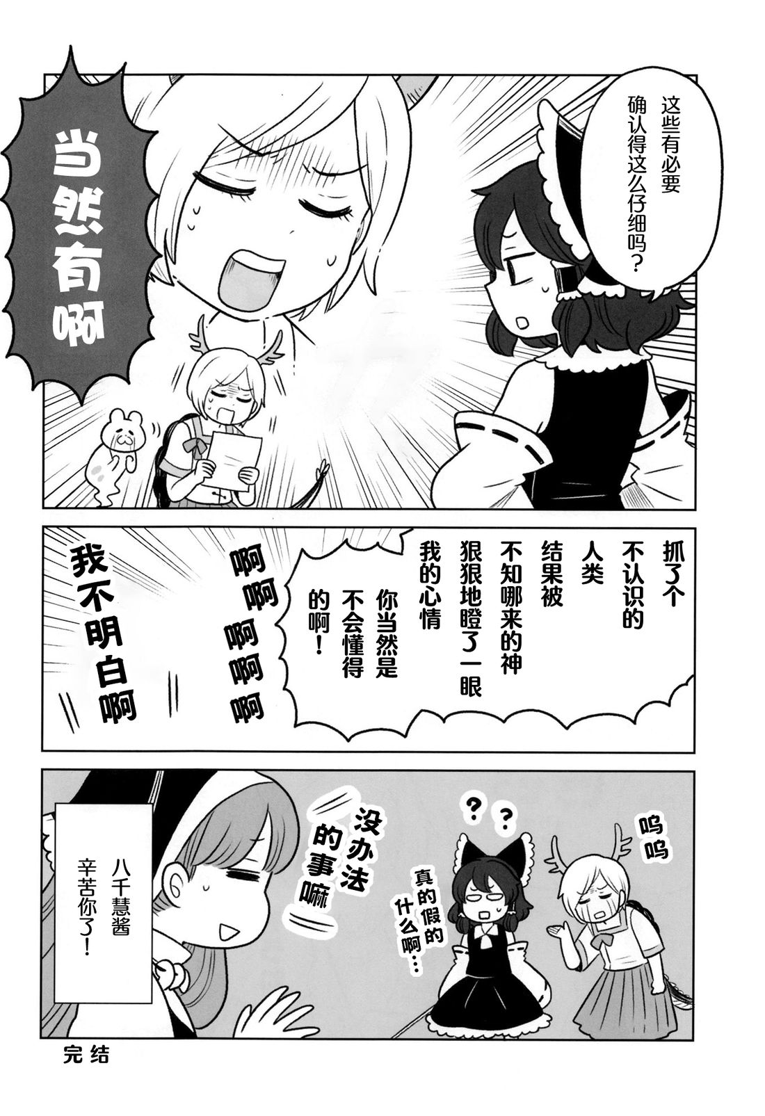短篇45