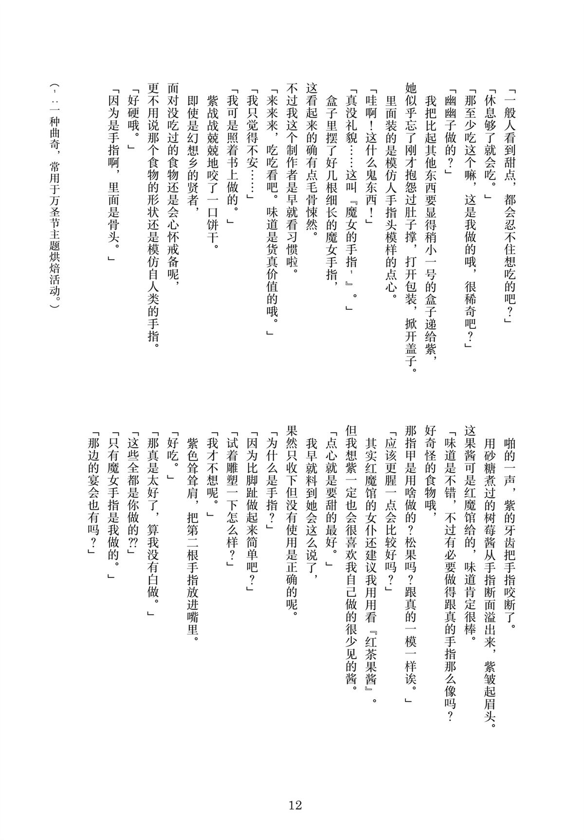 全一话10