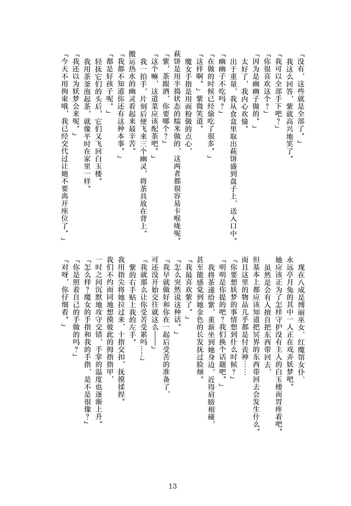 全一话11