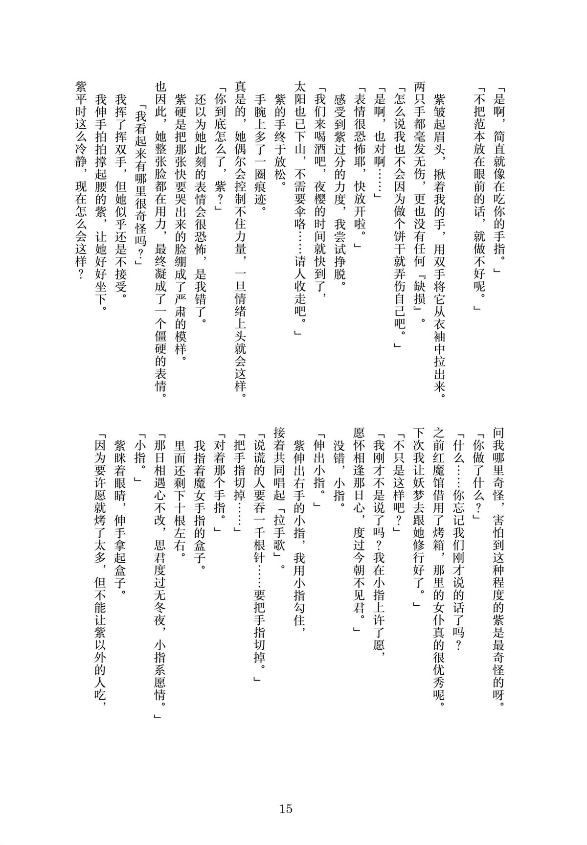 全一话13