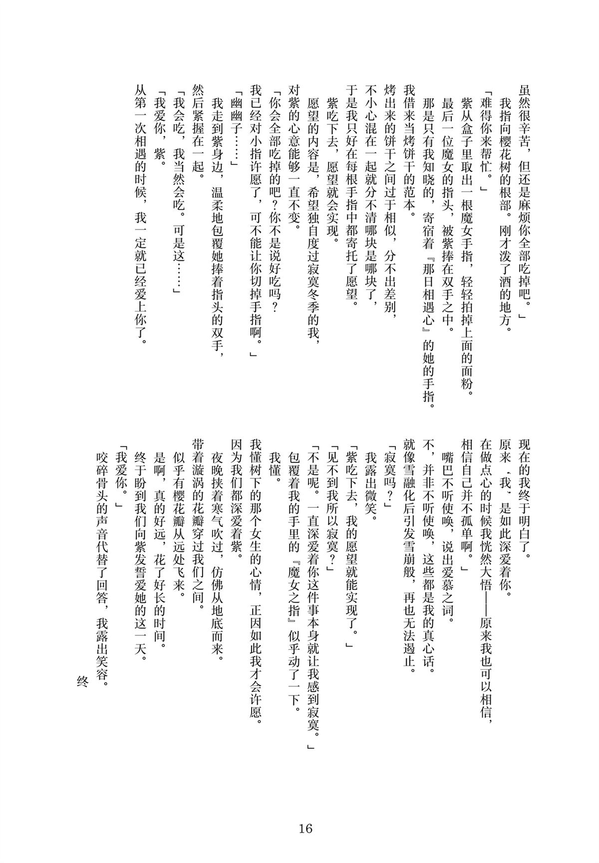 全一话14