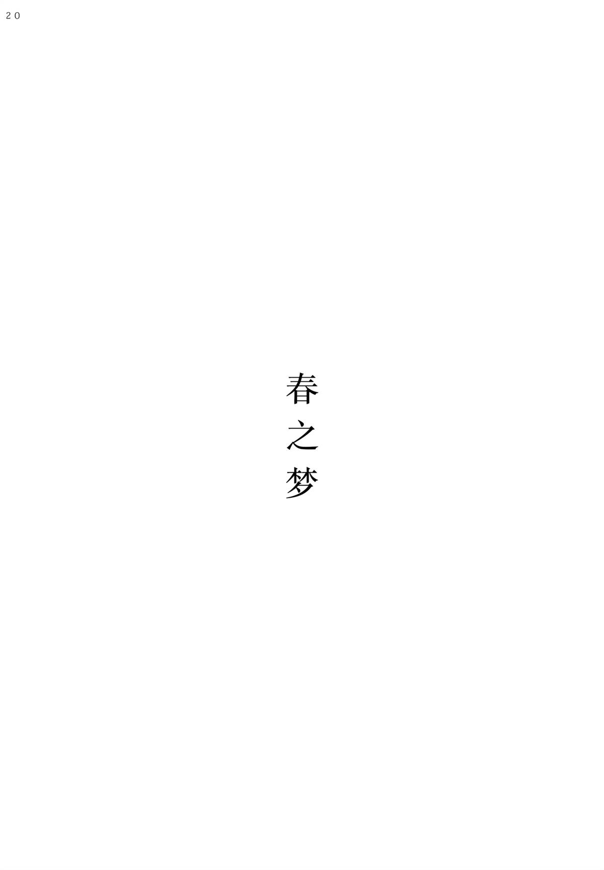 全一话18