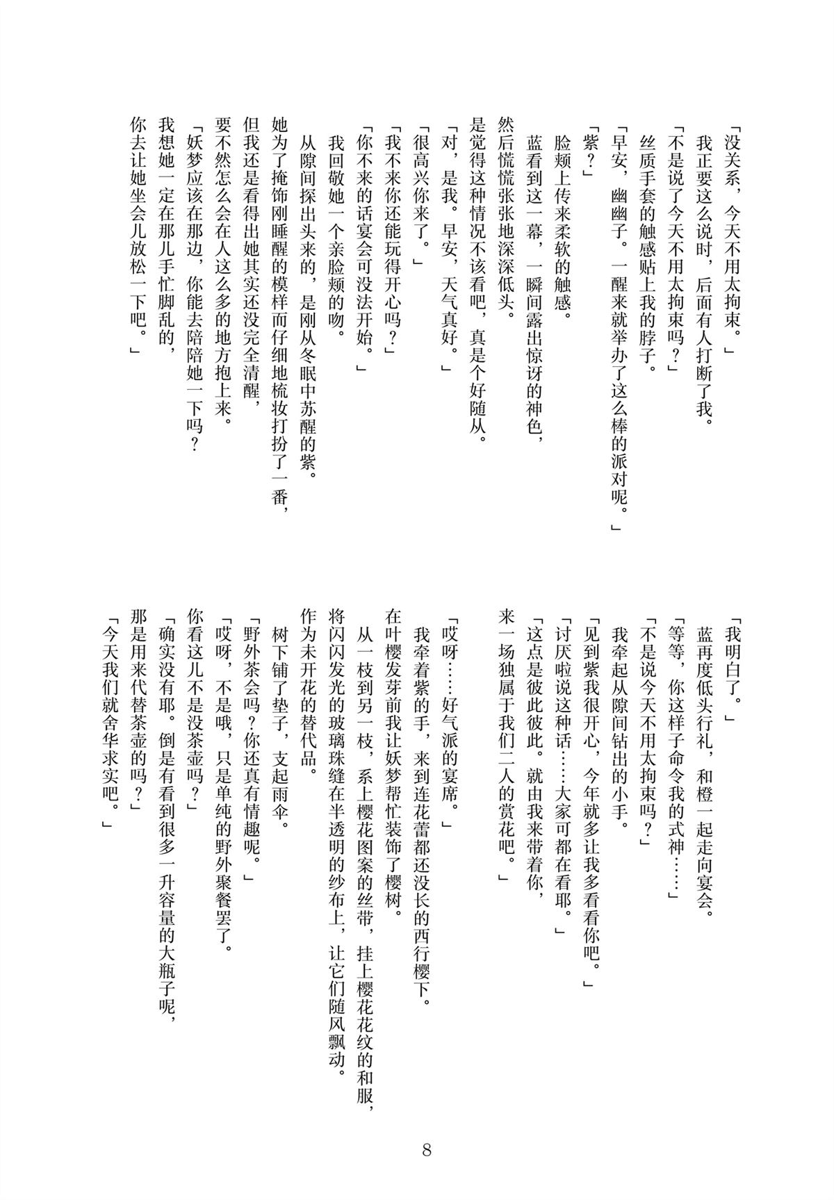 全一话6