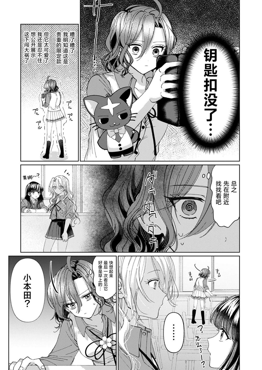短篇11