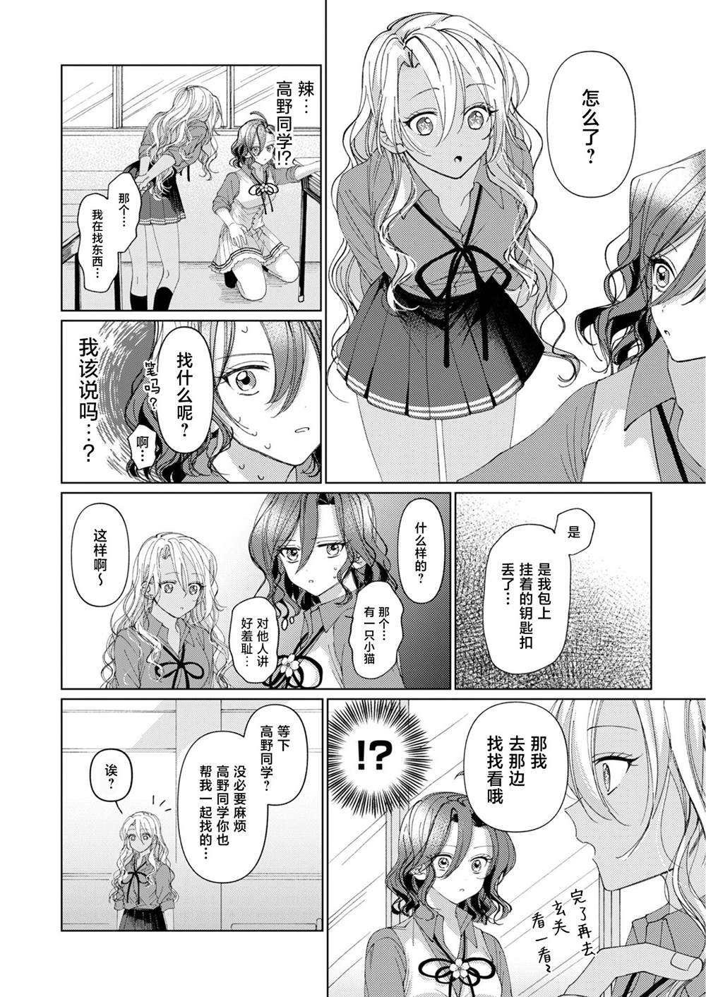 短篇12