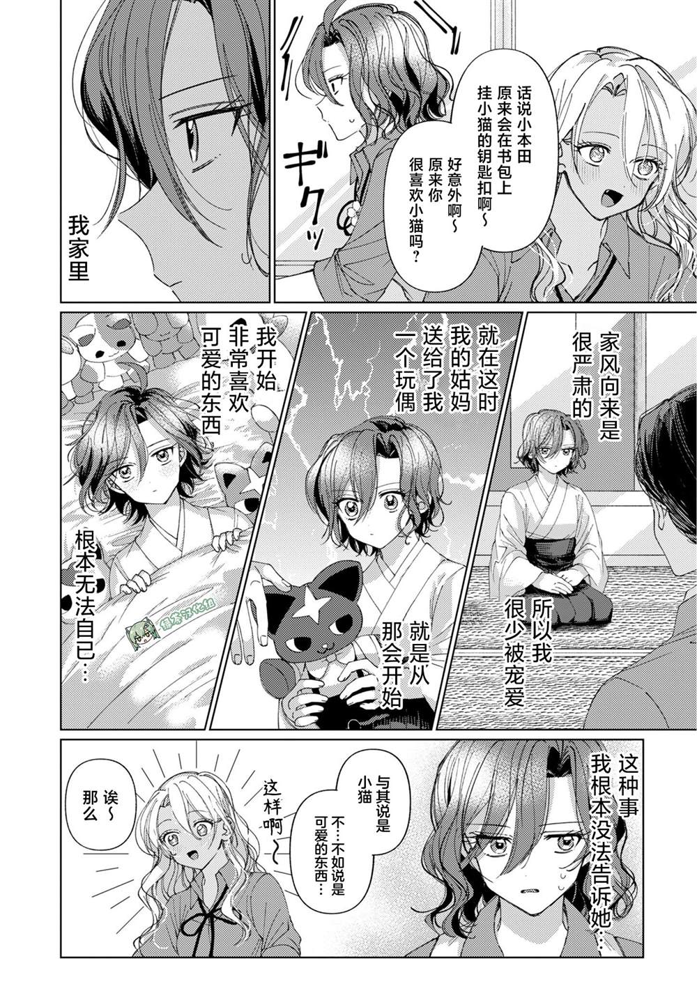 短篇14