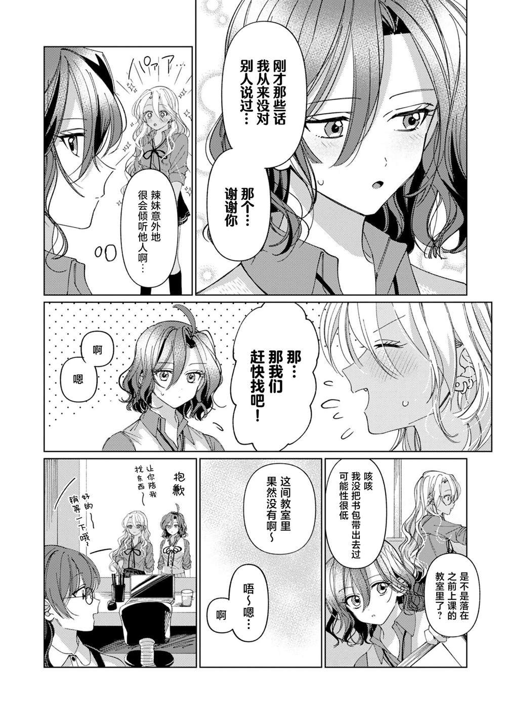 短篇16