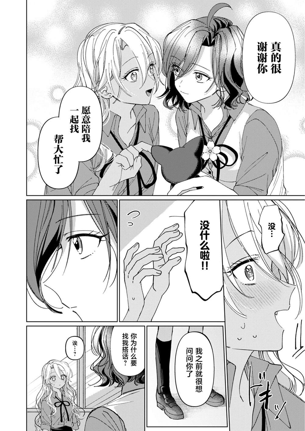短篇18
