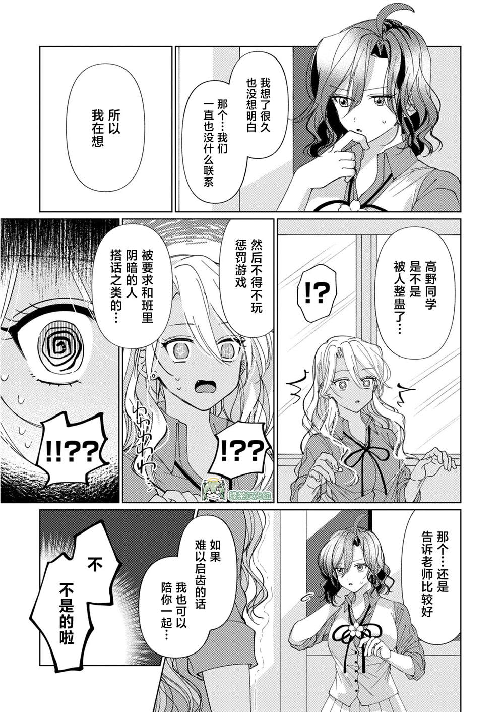 短篇19
