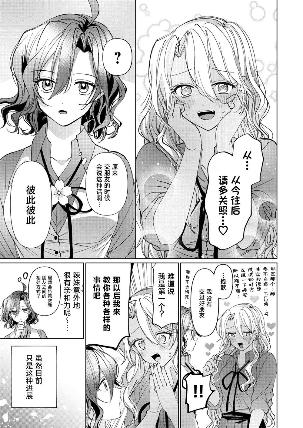 短篇23
