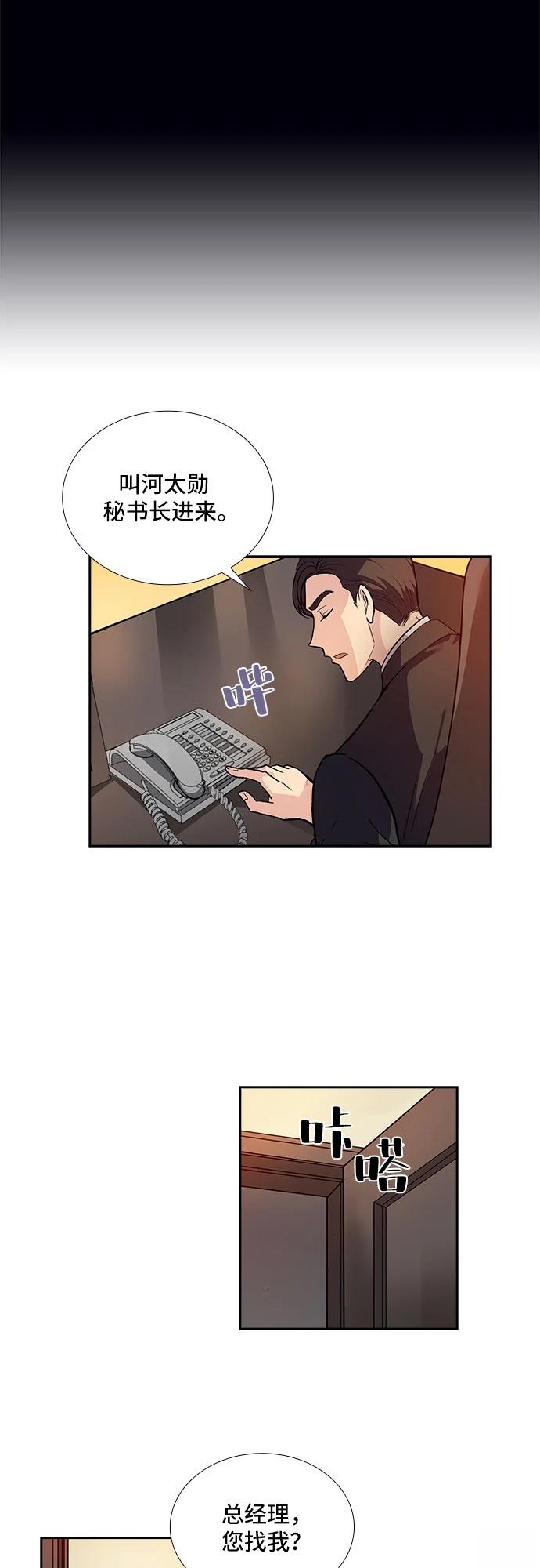 第2话16