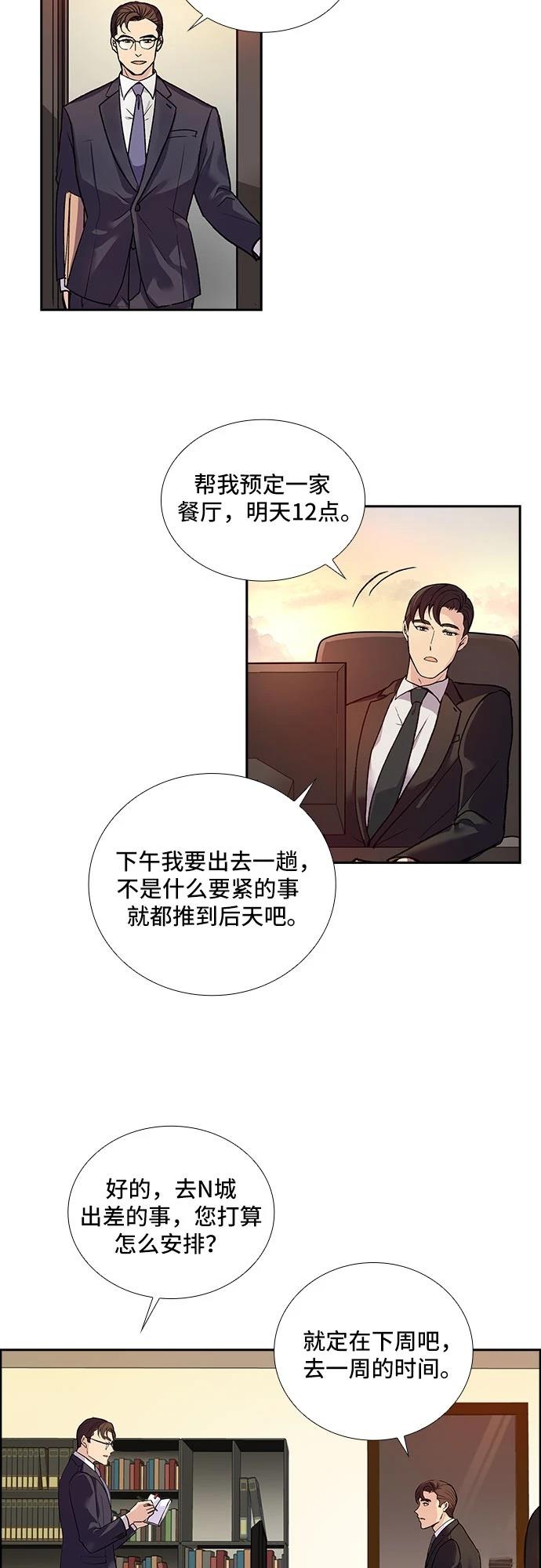 第2话17