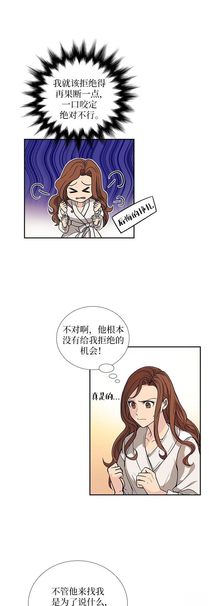 第2话21