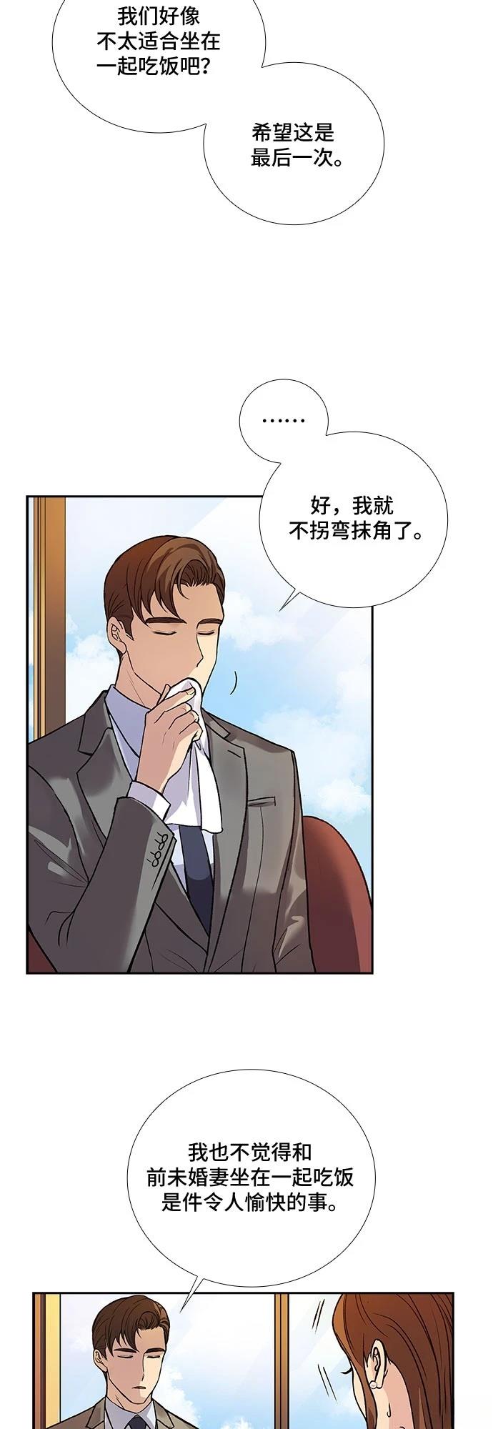 第2话30