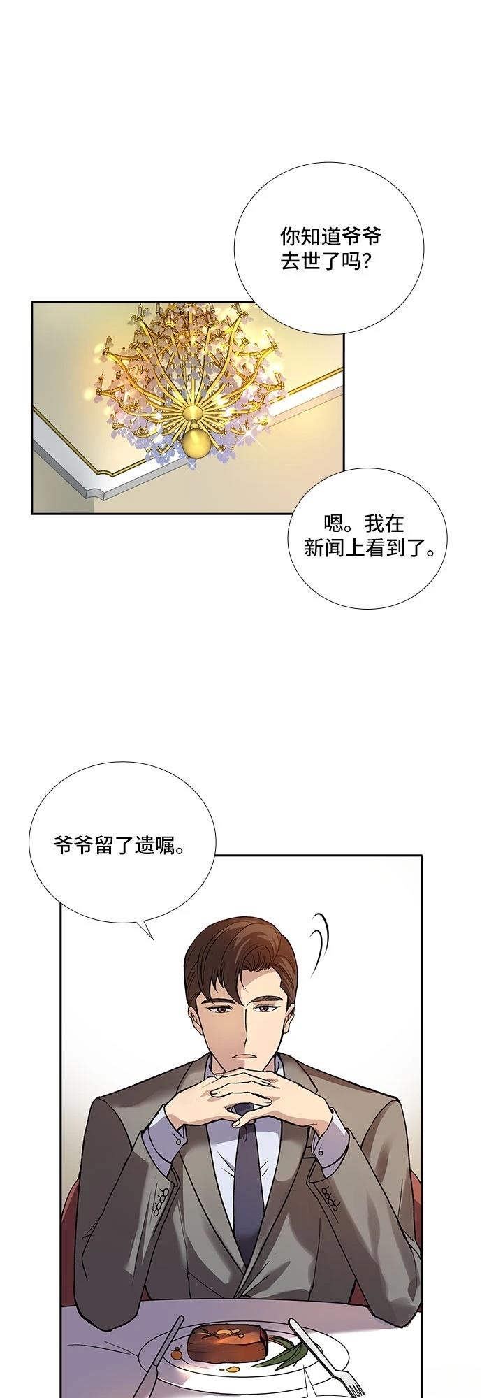 第2话32