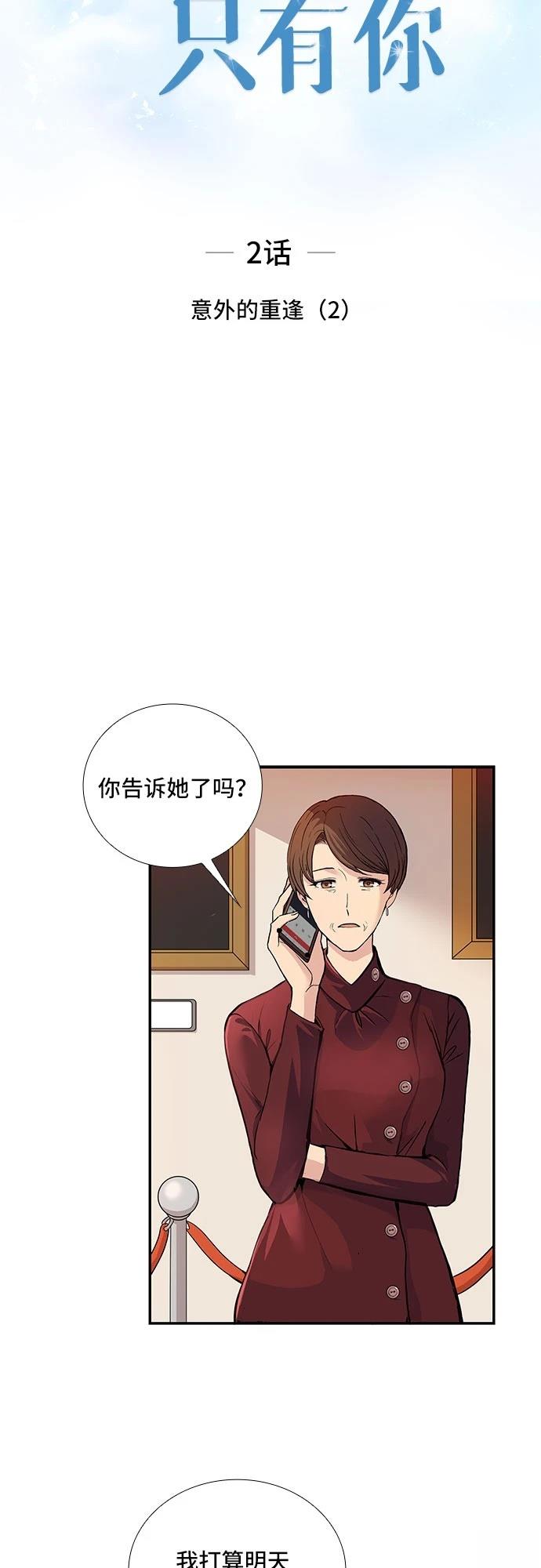 第2话4