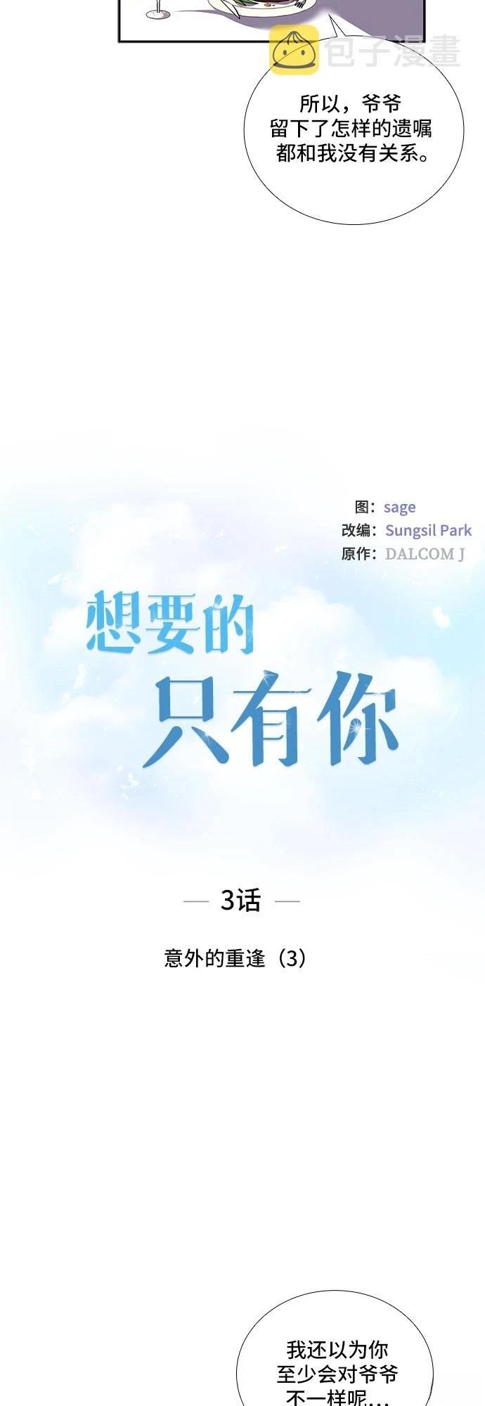 第3话2