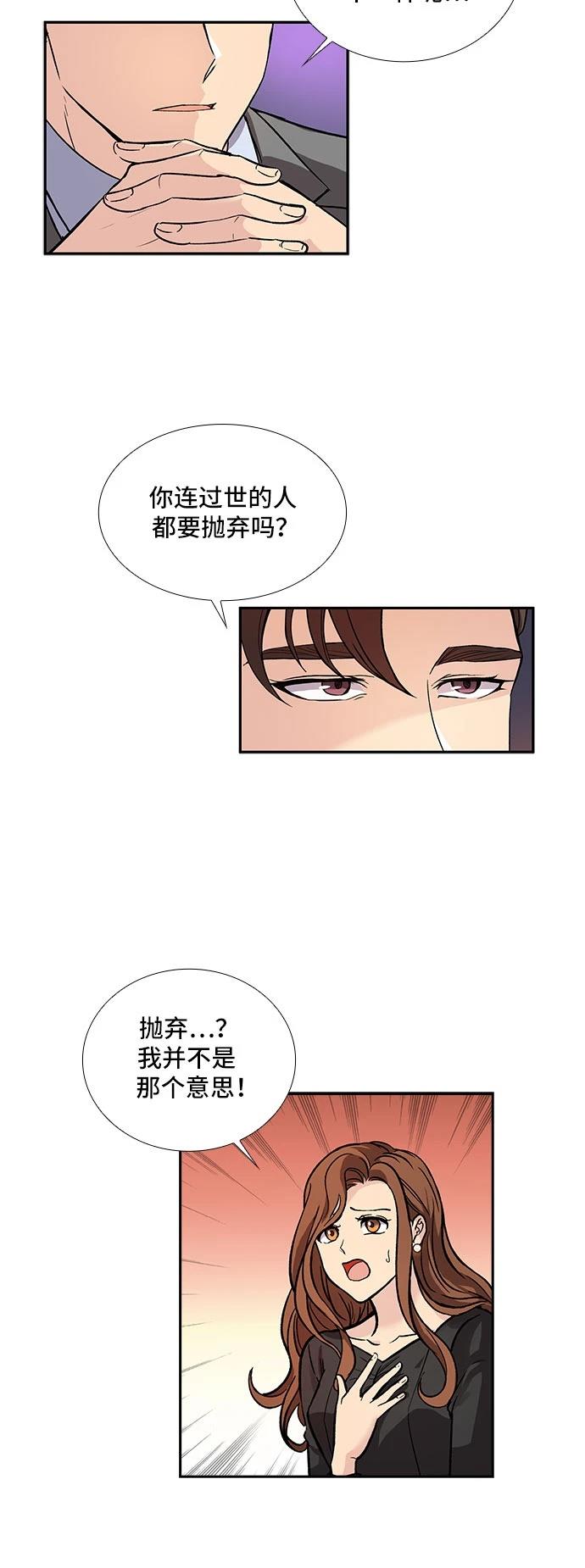第3话3