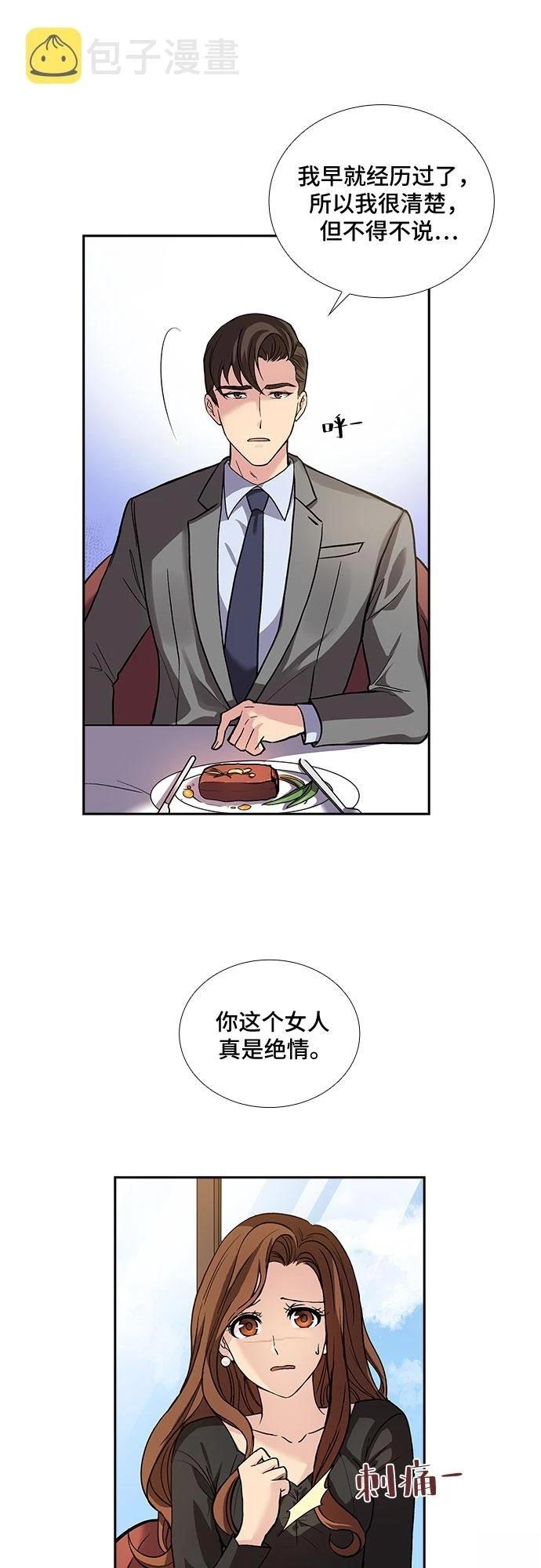 第3话4