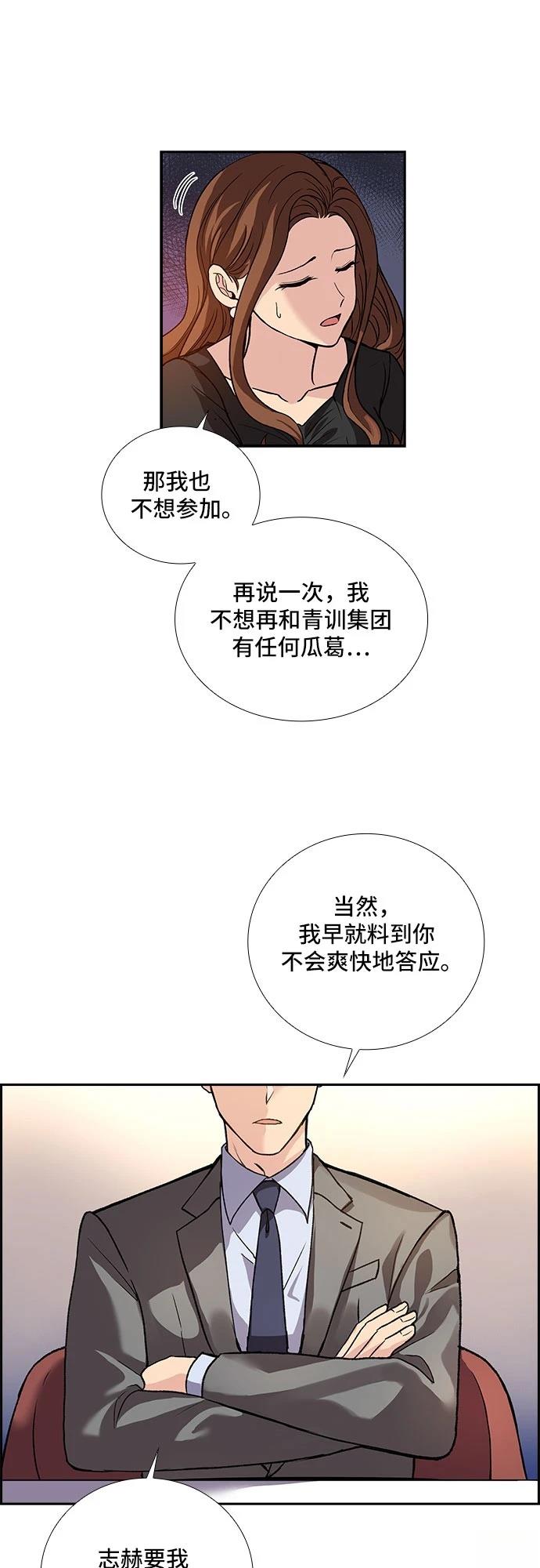 第3话8