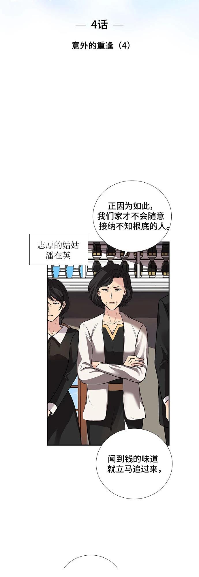 第4话2