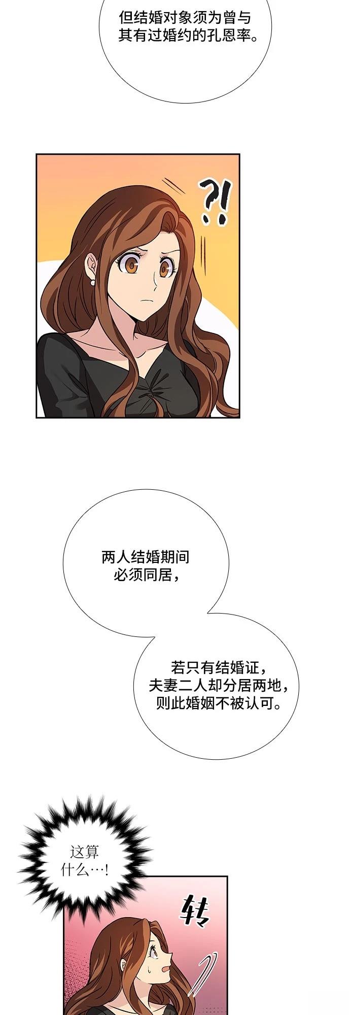 第4话21