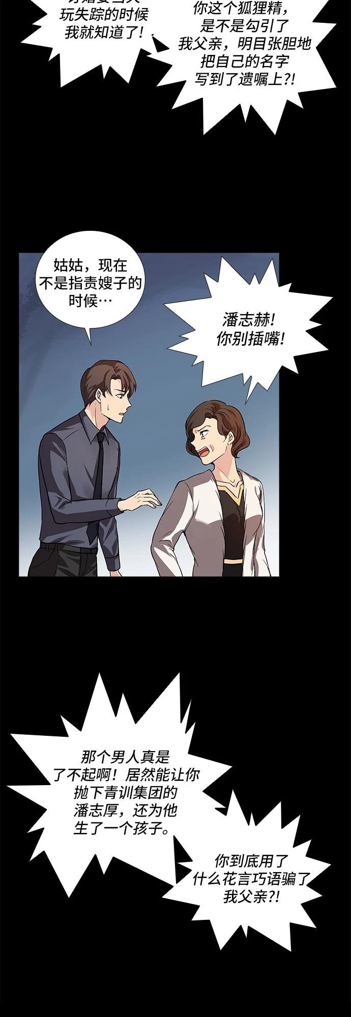 第4话28