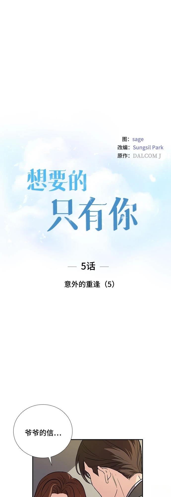 第5话1