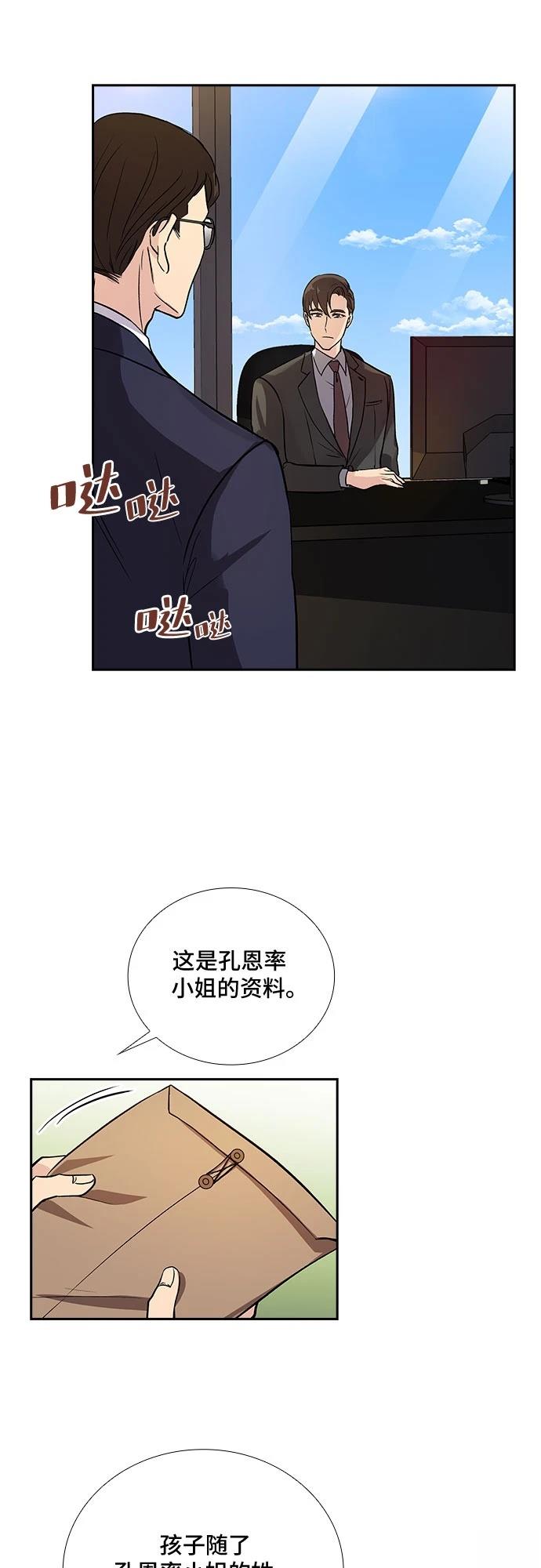 第5话24